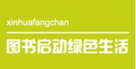 图书启动绿色生活